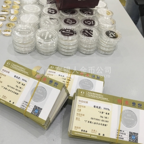 國家金銀制品質(zhì)量鑒定證書-深圳大富科技純銀紀(jì)念章制作
